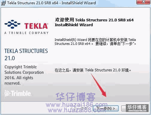 Tekla 21.0如何下载及安装步骤