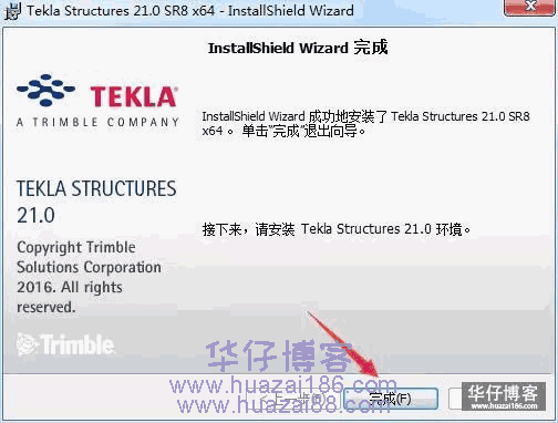 Tekla 21.0如何下载及安装步骤
