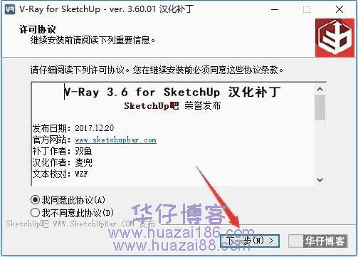 VRayForSketchUp 3.6如何下载及安装步骤