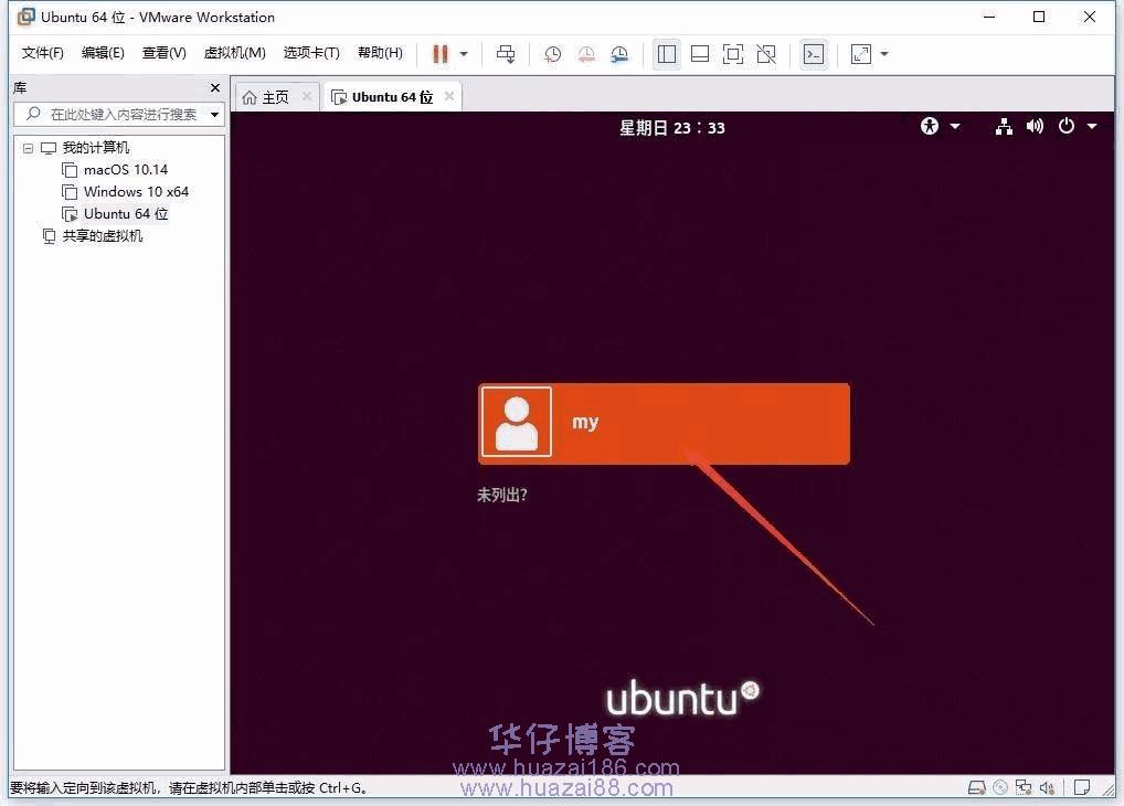 Linux Ubuntu如何下载及安装步骤