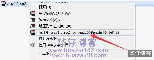 Vray1.5 For3dsmax软件安装教程(附软件下载地址)-羽化飞翔