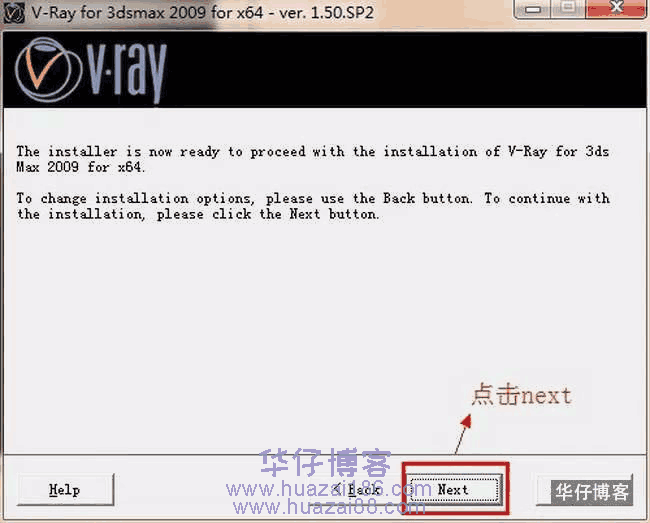 Vray1.5 For3dsmax如何下载及安装步骤