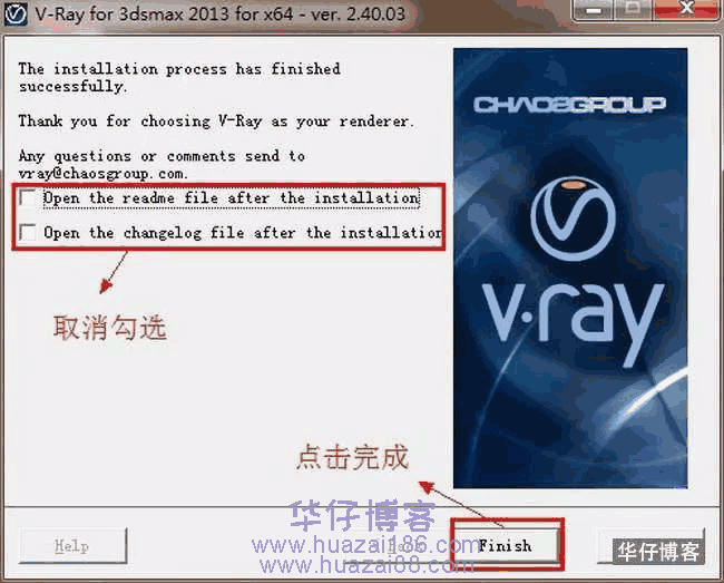 Vray2.4 For3dsmax如何下载及安装步骤