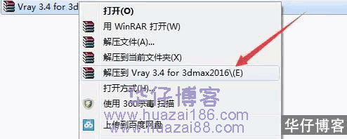 Vray3.4 For3dsmax软件安装教程(附软件下载地址)-羽化飞翔