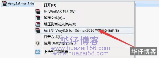 Vray3.6 For3dsmax软件安装教程(附软件下载地址)-羽化飞翔