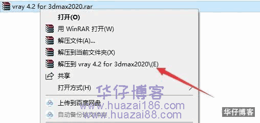 Vray4.2 For3dsmax软件安装教程(附软件下载地址)-羽化飞翔