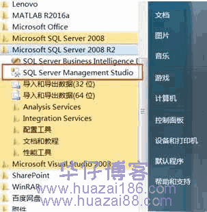 Microsoft SQL Server2008(SQL2008)如何下载及安装步骤