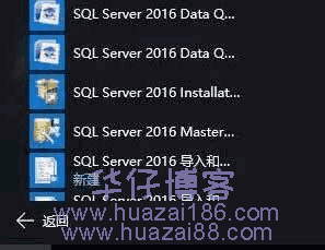 Microsoft SQL Server2016(SQL2016)如何下载及安装步骤
