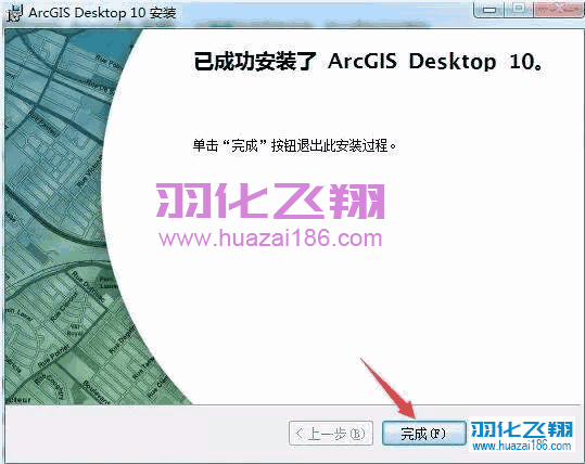 ArcGIS10.0 软件安装教程步骤12
