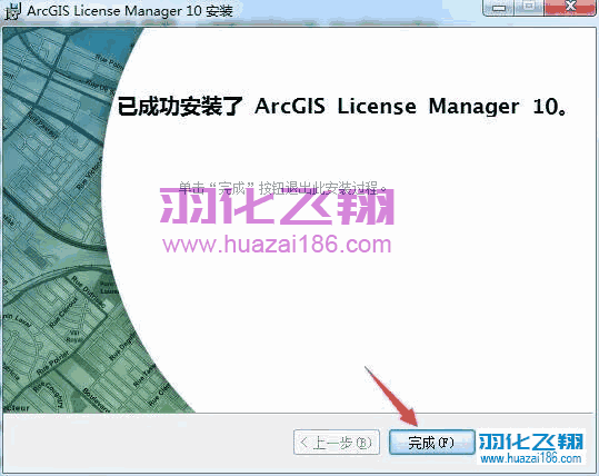 ArcGIS10.0 软件安装教程步骤20