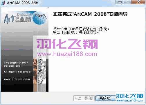 ArtCAM 2008软件安装教程步骤16