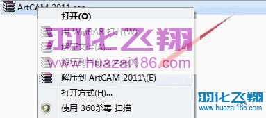 ArtCAM 2011软件安装教程(附软件下载地址)-羽化飞翔