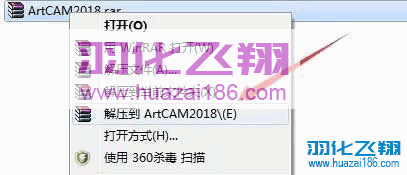 ArtCAM 2018软件安装教程(附软件下载地址)-羽化飞翔