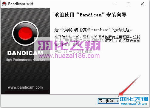 Bandicam3.2.5软件安装教程步骤4