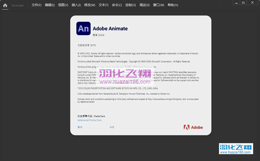 Animate 2021软件安装教程(附软件下载地址)-羽化飞翔