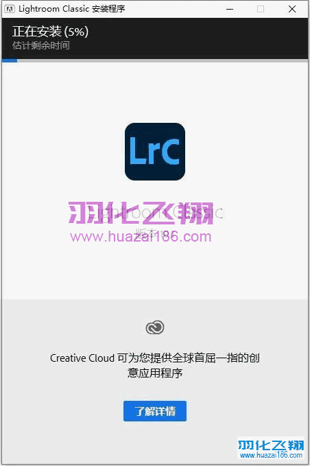Lightroom LR 10.1软件安装教程步骤6