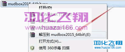 Mudbox 2015软件安装教程(附软件下载地址)-羽化飞翔