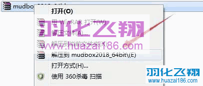 Mudbox 2018软件安装教程(附软件下载地址)-羽化飞翔
