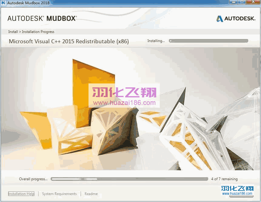 Mudbox 2018软件安装教程步骤8