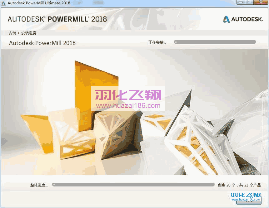 PowerMill 2018软件安装教程步骤7