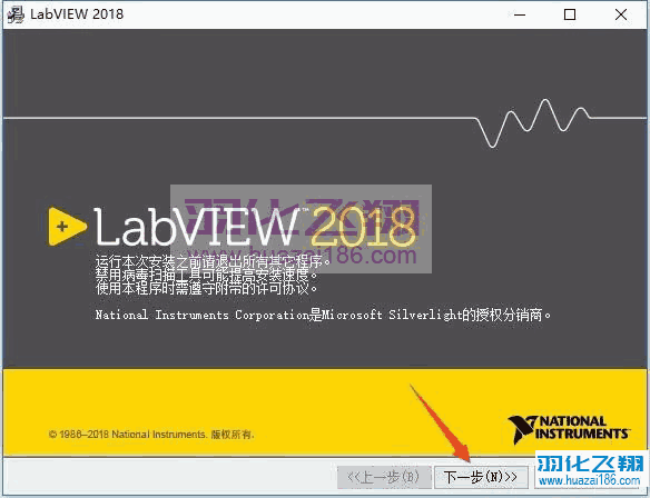 LabVIEW 2018软件安装教程步骤6