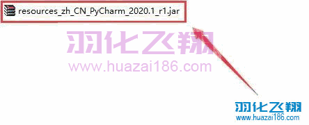 PyCharm 2020软件安装教程步骤18