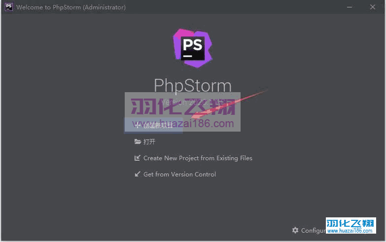 PhpStorm 2020.1软件安装教程步骤22