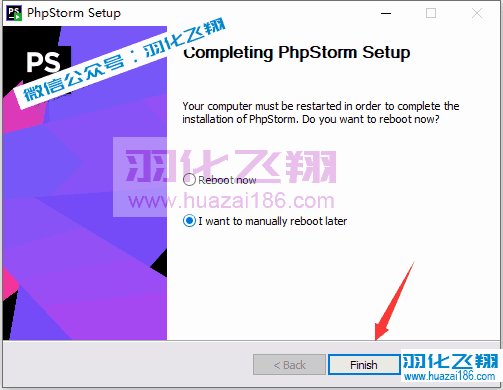 PhpStorm2021软件安装教程步骤10