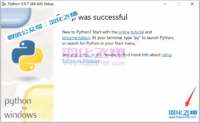 Python 3.9.7软件安装教程步骤7