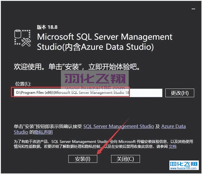 SQL Server 2019软件安装教程步骤21
