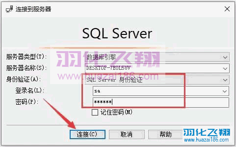 SQL Server 2019软件安装教程步骤25