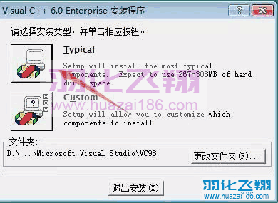 Visual C++ 6.0软件安装教程步骤11