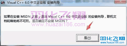Visual C++ 6.0软件安装教程步骤17