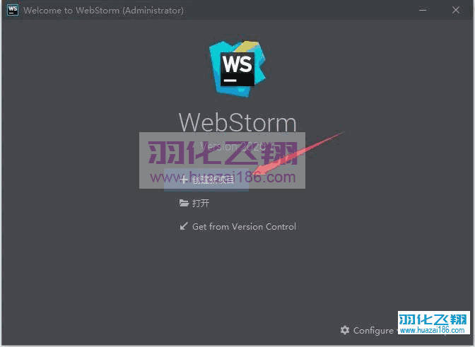 WebStorm 2020.1软件安装教程步骤22