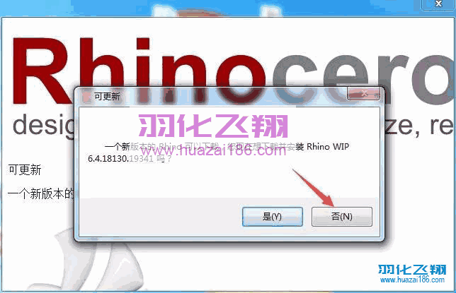 Rhino 6.0软件安装教程步骤3