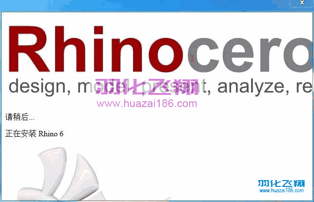 Rhino 6.0软件安装教程步骤6