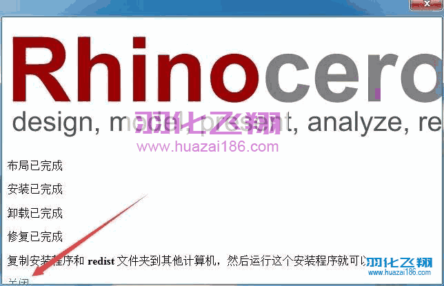 Rhino 6.0软件安装教程步骤7