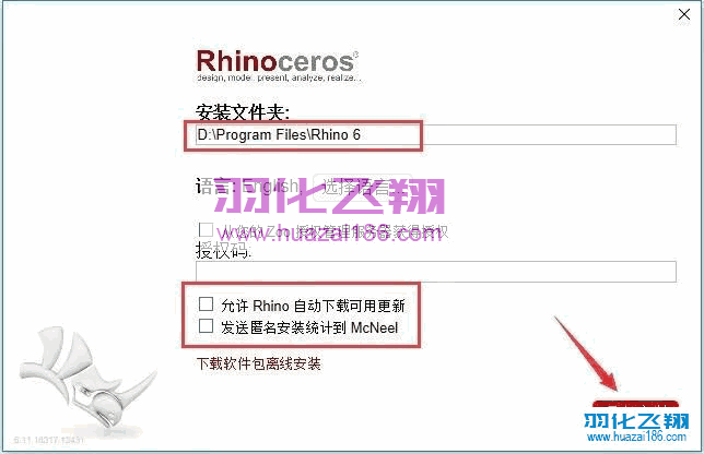 Rhino 6.11软件安装教程步骤4