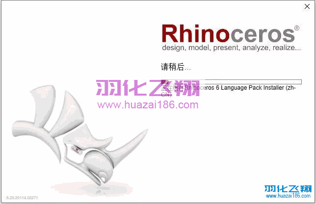 Rhino 6.25软件安装教程步骤5