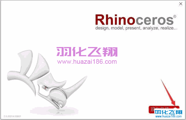 Rhino 7.0软件安装教程步骤3