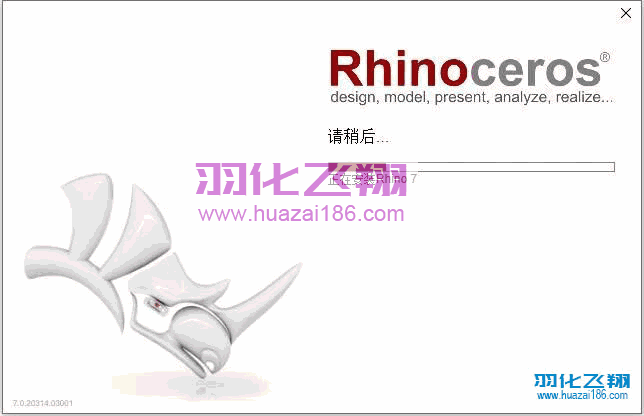 Rhino 7.0软件安装教程步骤5