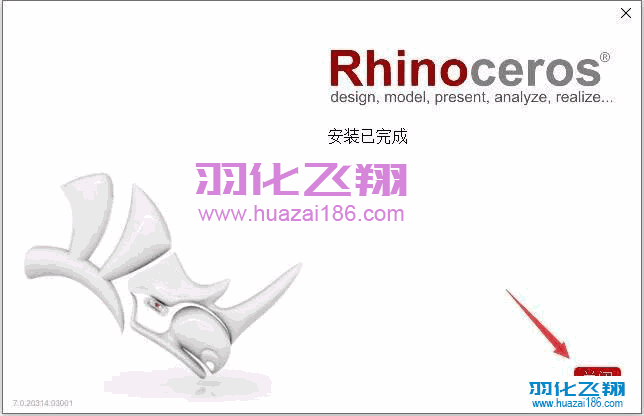 Rhino 7.0软件安装教程步骤6