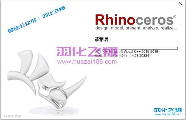 Rhino 7.4软件安装教程步骤7