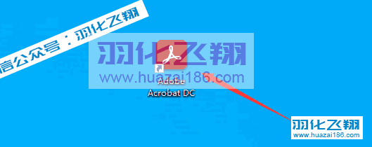 Acrobat Pro DC 21.007软件安装教程步骤8
