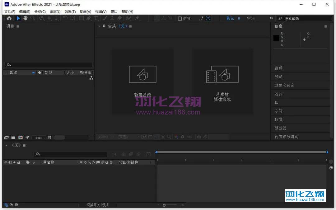 After Effects 2021软件安装教程步骤10