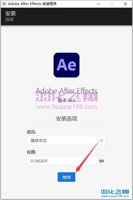 After Effects 2021软件安装教程步骤5