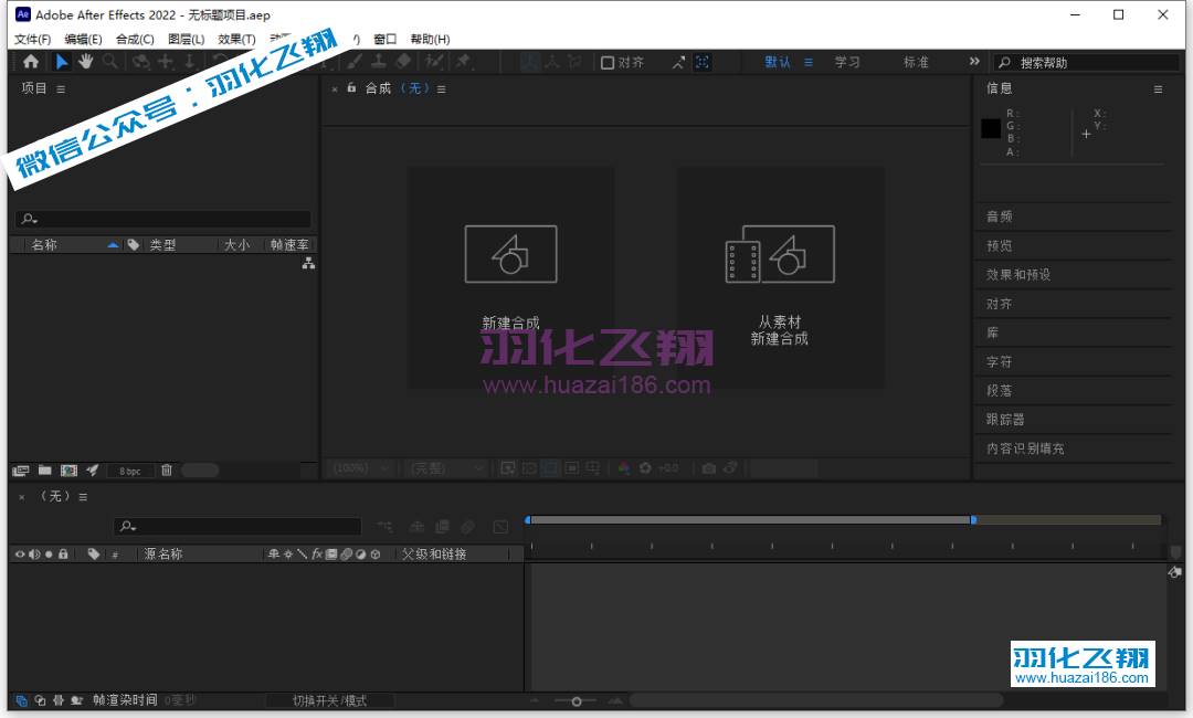 After Effects 2022软件安装教程步骤9