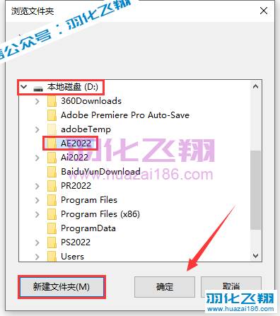 After Effects 2022.4软件安装教程步骤4