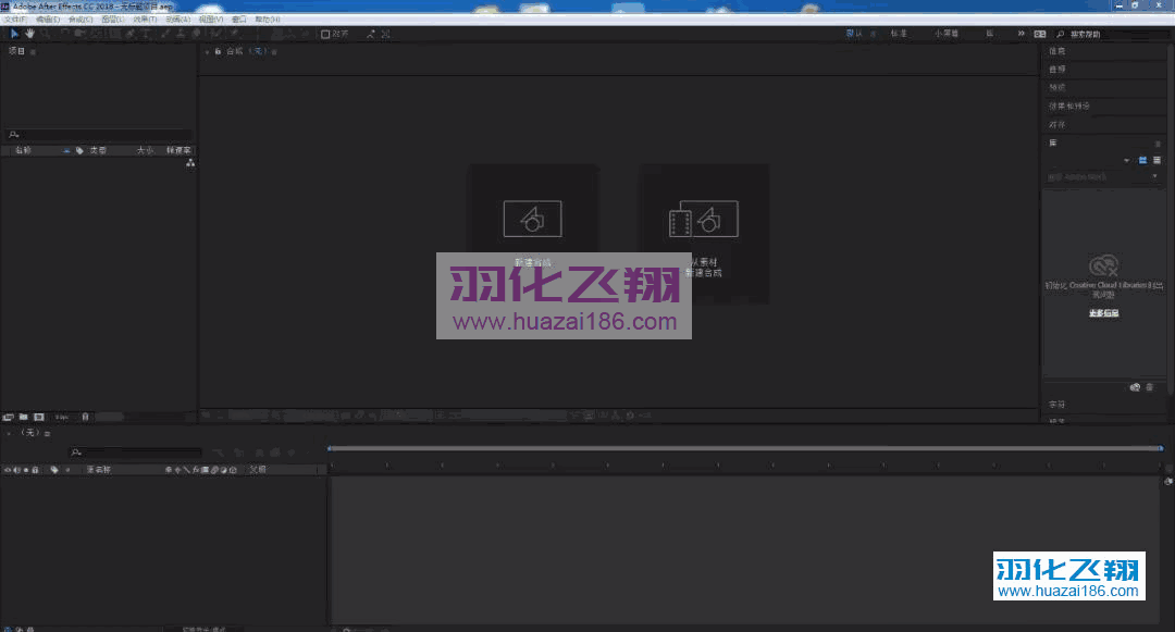 After Effects CC2018软件安装教程步骤11