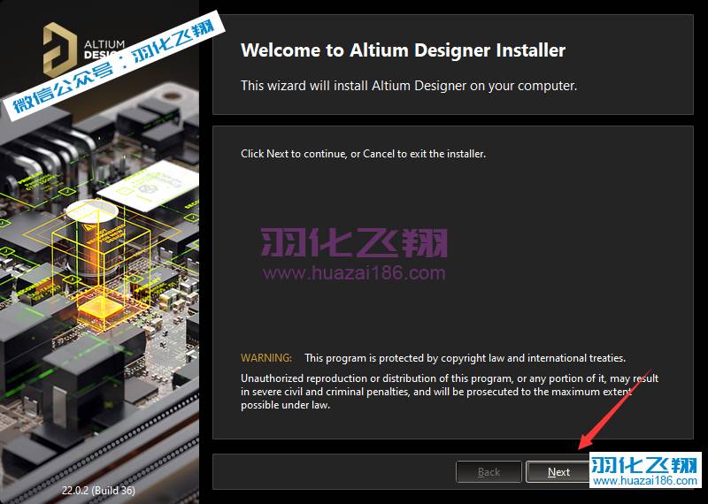 Altium Designer 22软件安装教程步骤4